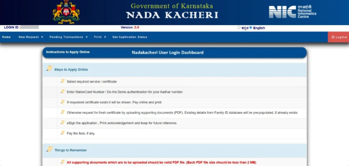Nadakacheri Portal