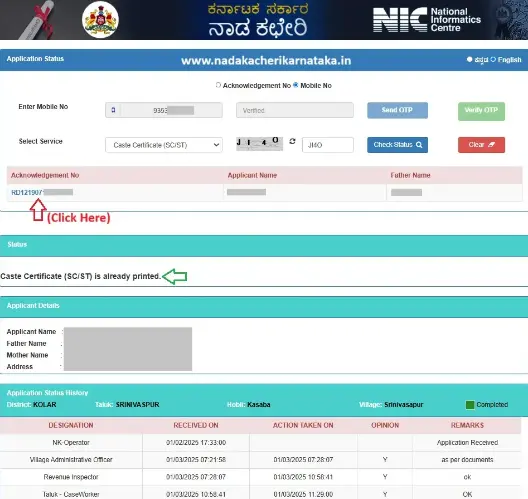 Track Application Status (by Mobile Number)